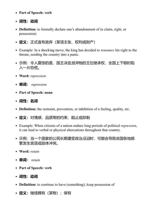 普林斯顿评论SAT高分备考2027版 普林斯顿评论 (中英对照电子书)