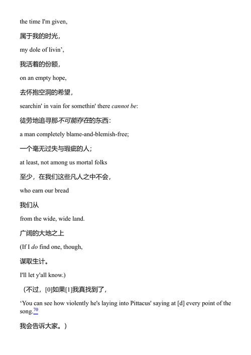普罗泰戈拉与美诺 柏拉图 (中英对照电子书)