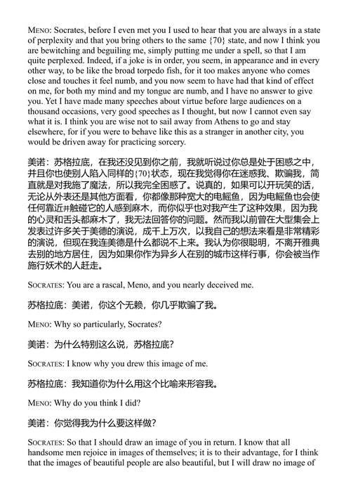 柏拉图五篇对话录 柏拉图 (中英对照电子书)
