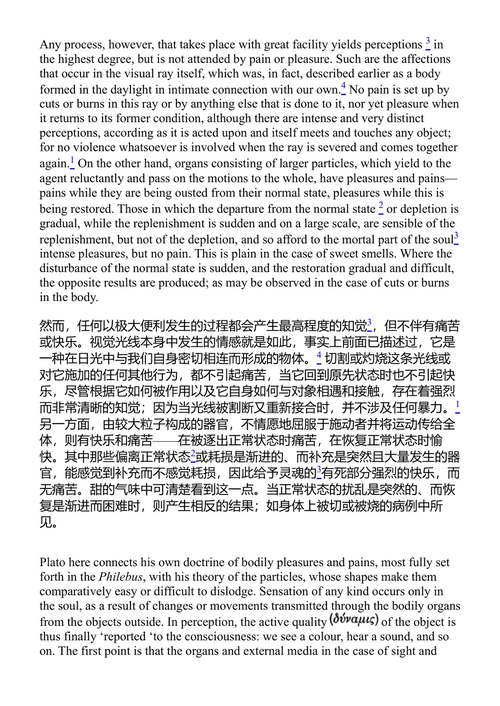 柏拉图的宇宙论 弗朗西斯·麦克唐纳德·康福德 (中英对照电子书)