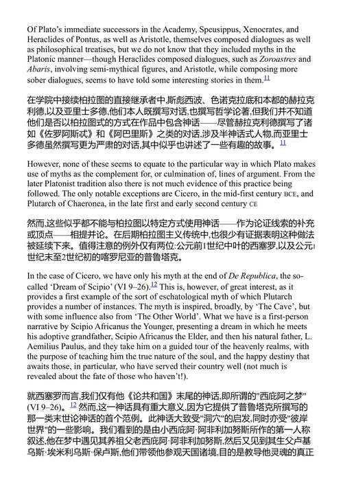 柏拉图神话选 柏拉图 (中英对照电子书)