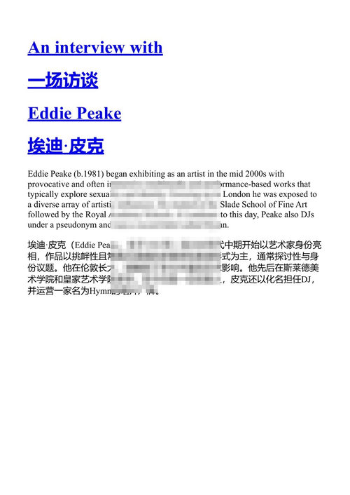 生存笔记 当代艺术家的人生课堂 莉迪亚·R·菲格斯 (中英对照电子书)