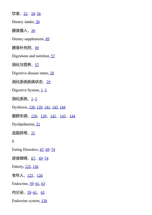 益生菌与心理健康 科林·R·马丁、德里克·拉金 (中英对照电子书)