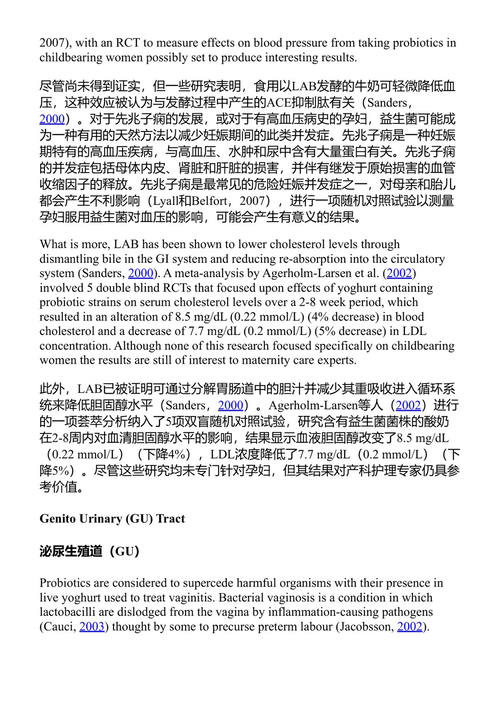 益生菌与心理健康 科林·R·马丁、德里克·拉金 (中英对照电子书)