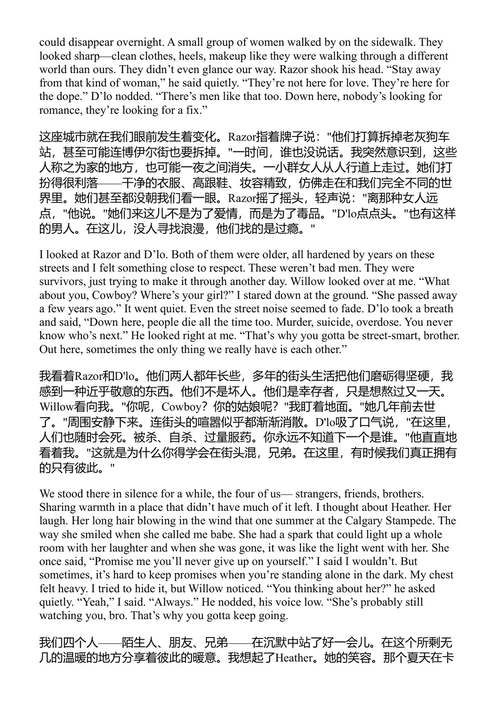看得见我的街 德里克·星光 (中英对照电子书)