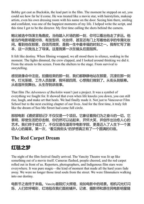 看得见我的街 德里克·星光 (中英对照电子书)