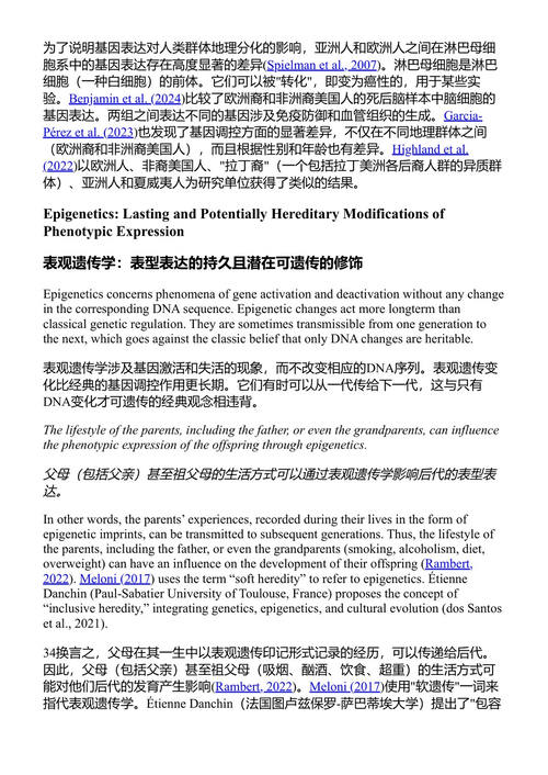 种族与种族主义:生物学、伦理学与政治学 米歇尔·蒂巴朗克 (中英对照电子书)