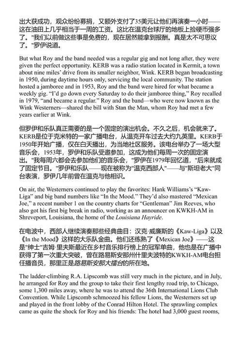 罗伊·奥比森:心的王者 杰夫·阿普特 (中英对照电子书)