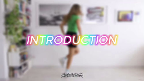 曳步舞进阶教学课程