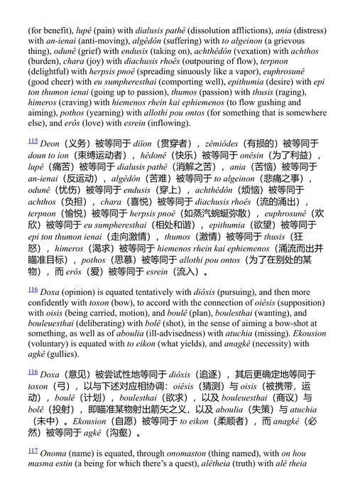 苏格拉底与智者派 柏拉图 (中英对照电子书)