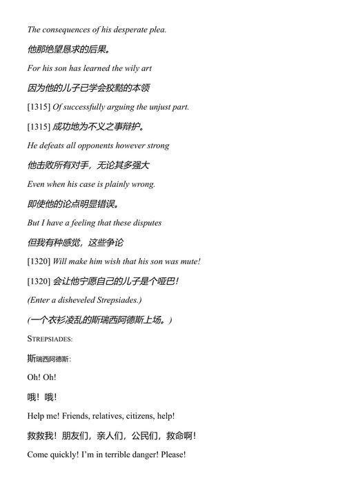 苏格拉底的审判:六篇经典文本 C.D.C.里夫 编 (中英对照电子书)