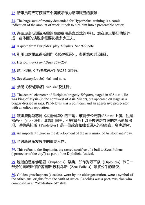 苏格拉底的审判:六篇经典文本 C.D.C.里夫 编 (中英对照电子书)