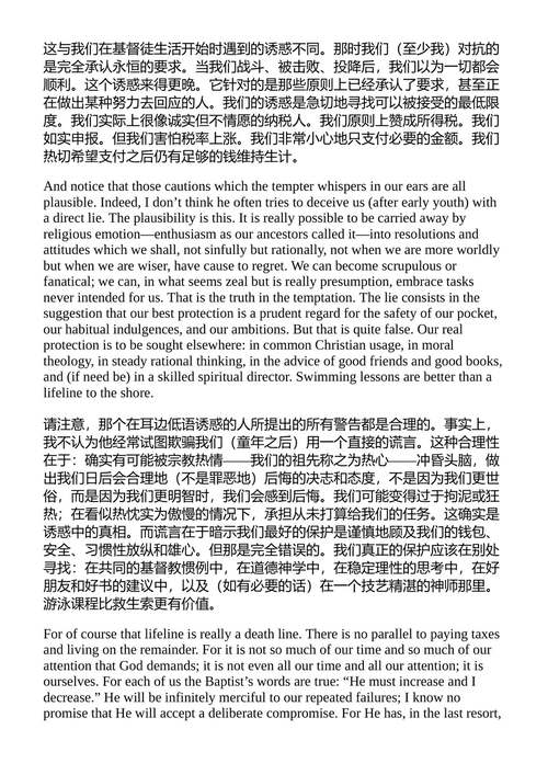 荣耀之重 C.S.刘易斯 (中英对照电子书)