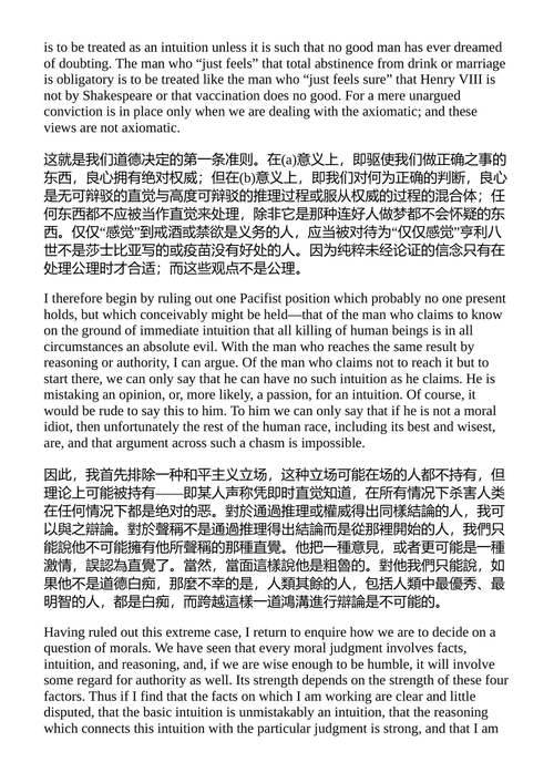 荣耀之重 C.S.刘易斯 (中英对照电子书)