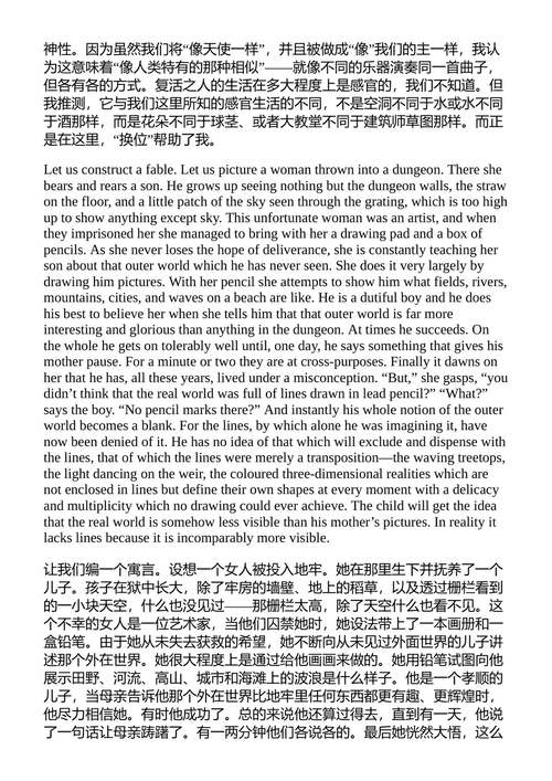 荣耀之重 C.S.刘易斯 (中英对照电子书)
