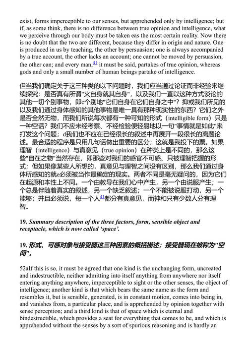 蒂迈欧与克里底亚 柏拉图 (中英对照电子书)