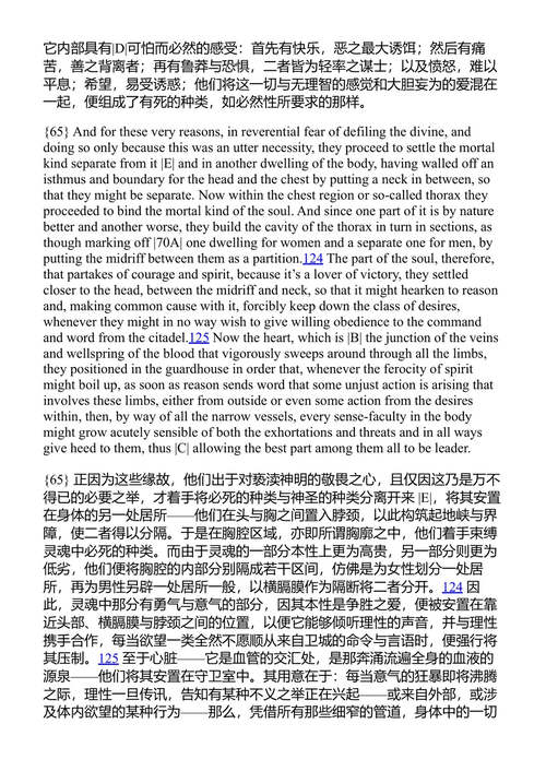 蒂迈欧篇 柏拉图 (中英对照电子书)