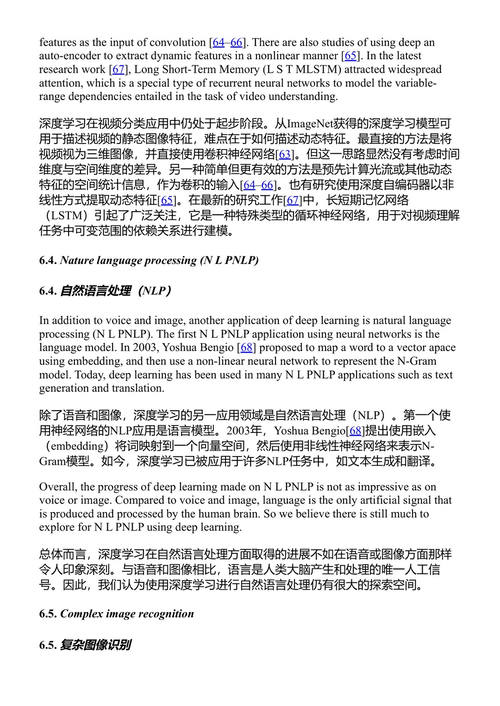 语义计算与人工智能：将知识转化为智能 弗洛里安·席曼克、穆斯塔法·塞尔特、周宗贤 (中英对照电子书)