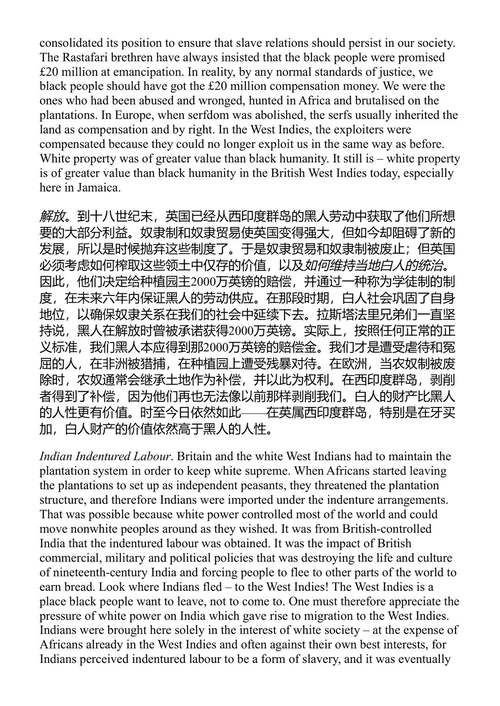与兄弟们的扎根 沃尔特·罗德尼 (中英对照电子书)