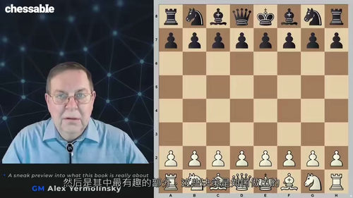 国际象棋进阶之道 —— 耶莫林斯基大师实战指南 (中文字幕