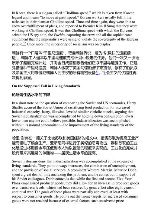 俄国革命 沃尔特·罗德尼 (中英对照电子书)