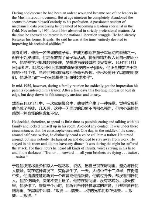 全世界受苦的人 弗朗茨·法农 (中英对照电子书)