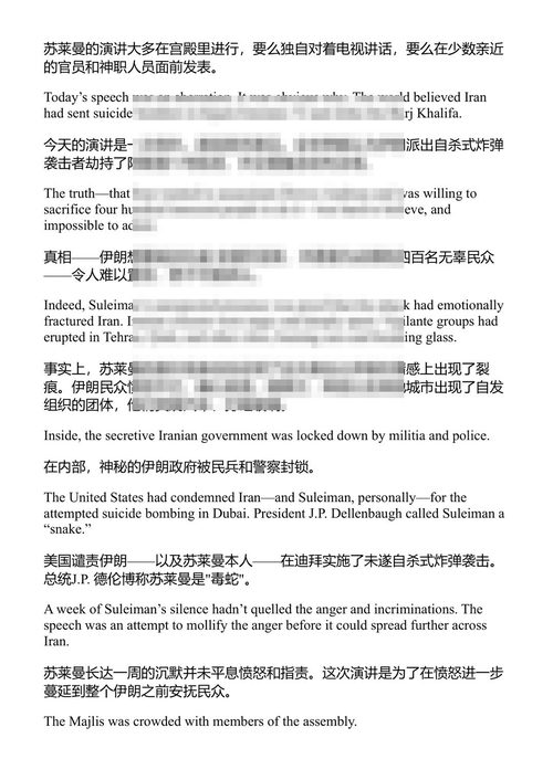 劫持 本·科斯 (中英对照电子书)