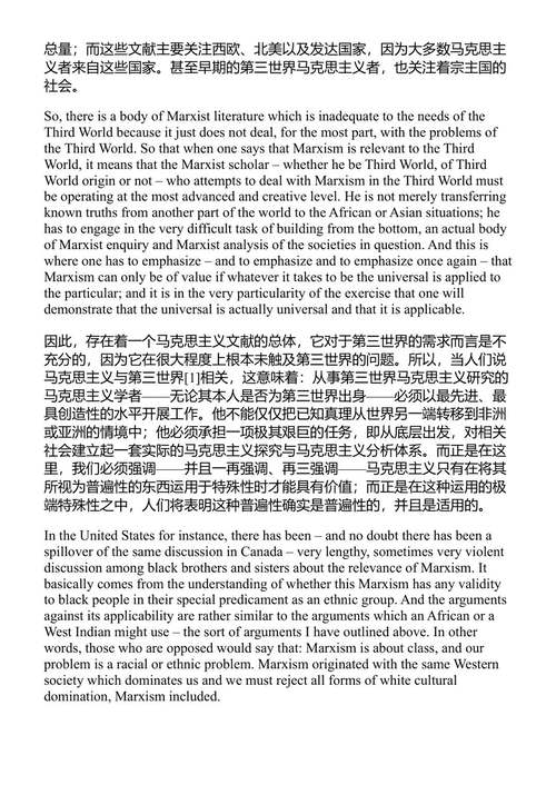 去殖民马克思主义 沃尔特·罗德尼 (中英对照电子书)