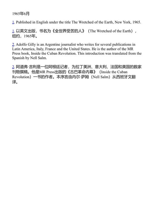 垂死的殖民主义 弗朗茨·法农 (中英对照电子书)
