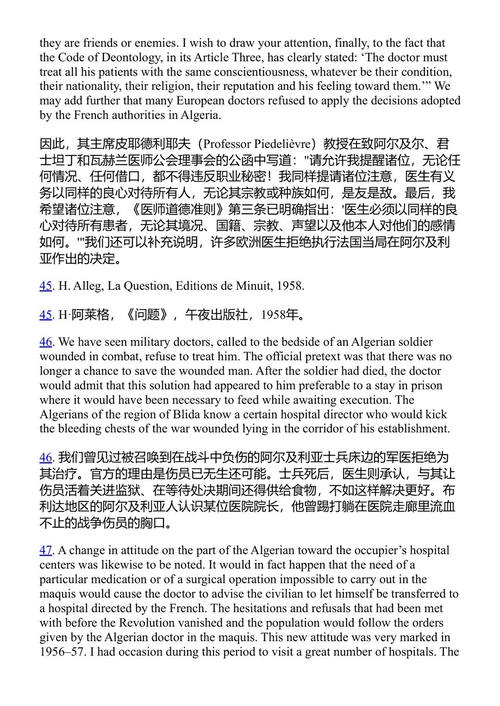 垂死的殖民主义 弗朗茨·法农 (中英对照电子书)