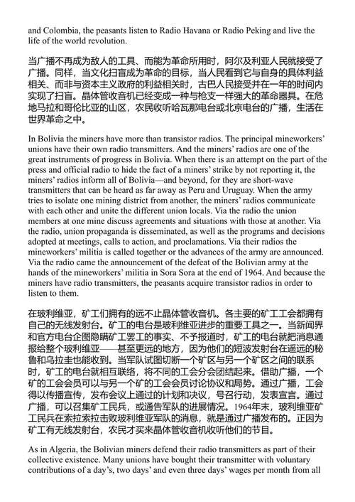 垂死的殖民主义 弗朗茨·法农 (中英对照电子书)