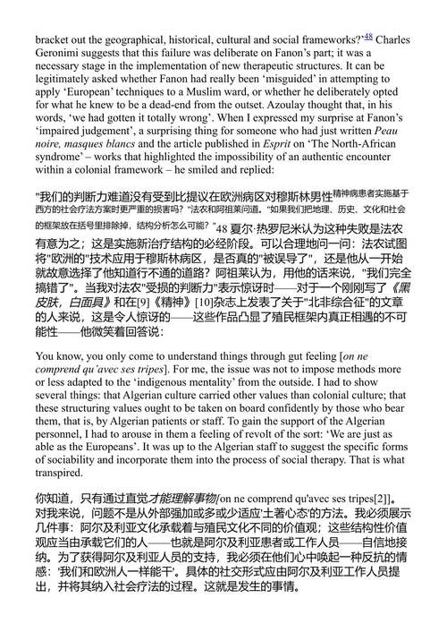 异化与自由 弗朗茨·法农 (中英对照电子书)