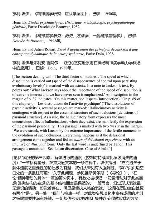 异化与自由 弗朗茨·法农 (中英对照电子书)