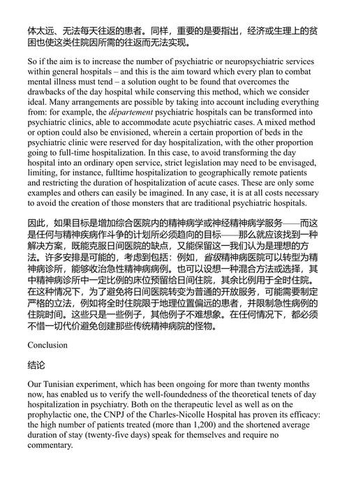 异化与自由中的精神病学著作 弗朗茨·法农 (中英对照电子书)