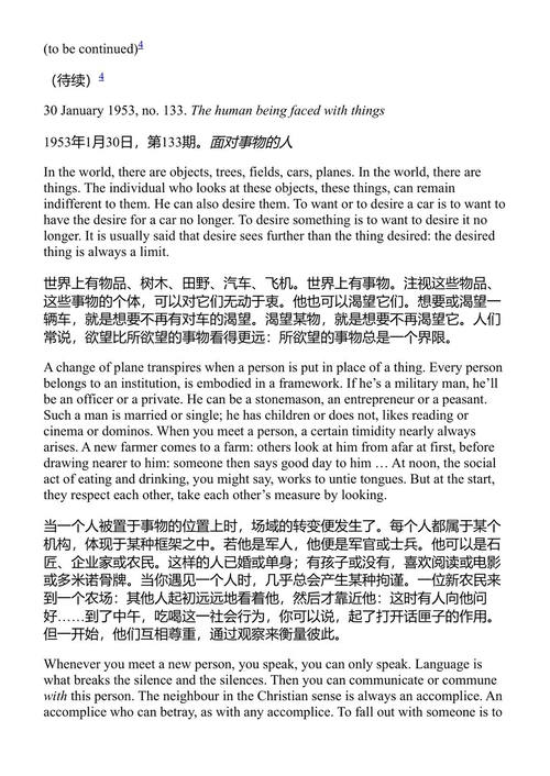 异化与自由中的精神病学著作 弗朗茨·法农 (中英对照电子书)