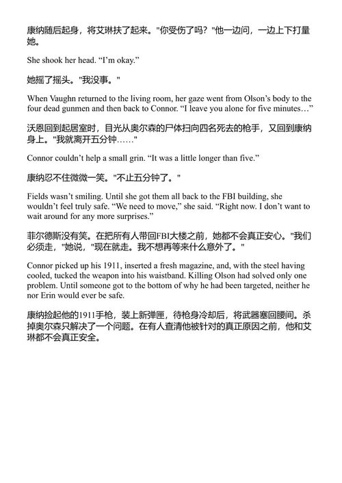 窒息点 布拉德·索尔 (中英对照电子书)