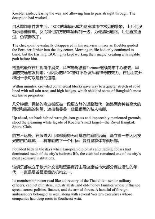 窒息点 布拉德·索尔 (中英对照电子书)