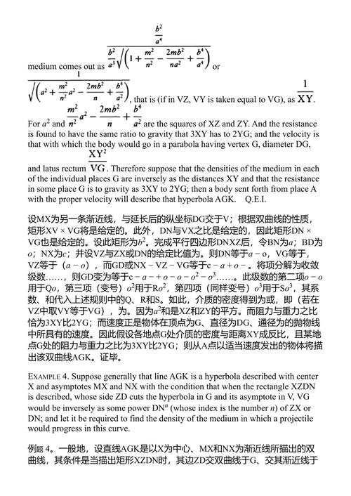自然哲学的数学原理 艾萨克·牛顿 (中英对照电子书)