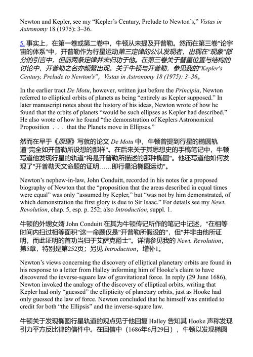 自然哲学的数学原理 艾萨克·牛顿 (中英对照电子书)