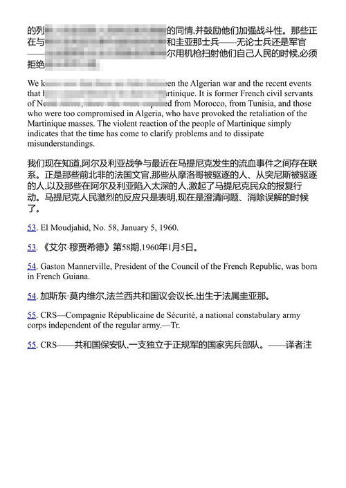 走向非洲革命 弗朗茨·法农 (中英对照电子书)