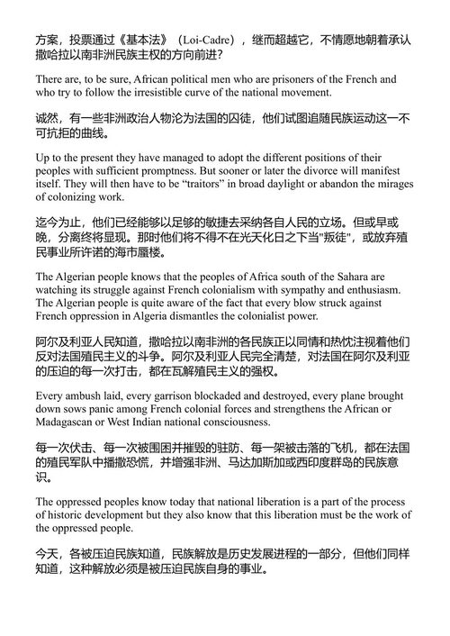 走向非洲革命 弗朗茨·法农 (中英对照电子书)