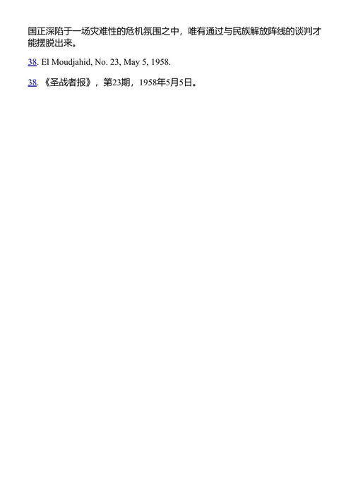 走向非洲革命 弗朗茨·法农 (中英对照电子书)