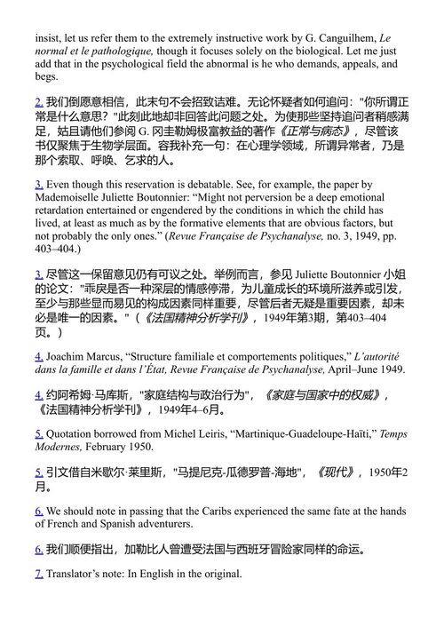 黑皮肤，白面具 弗朗茨·法农 (中英对照电子书)