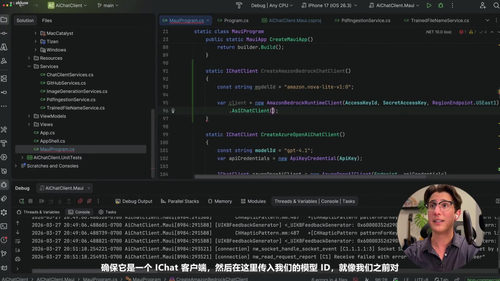 .NET AI 开发实战:从零精通 Microsoft.Extensions.AI (英文课程中文字幕)
