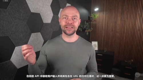 API安全最佳实践 (英文课程中文字幕)