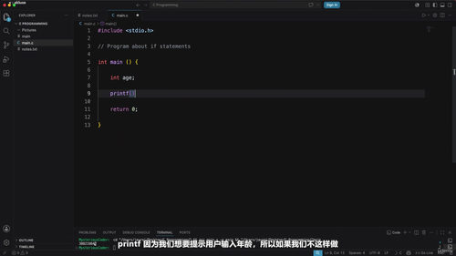 C语言编程入门教程 (英文课程中文字幕)