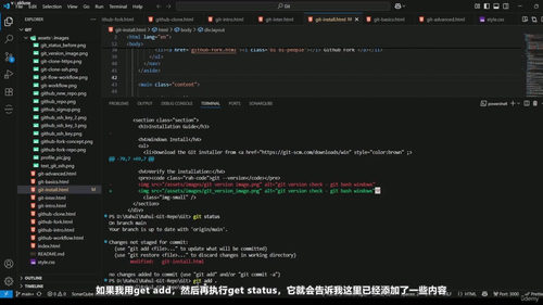 Git与GitHub实战教程 (英文课程中文字幕)