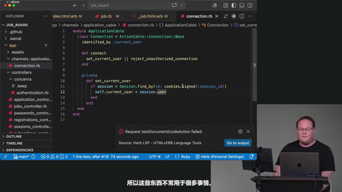 Rails入门：从零开始构建你的第一个Web应用 (英文课程中文字幕)