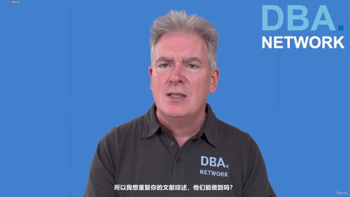 工商管理博士(DBA)是什么 (英文课程中文字幕)