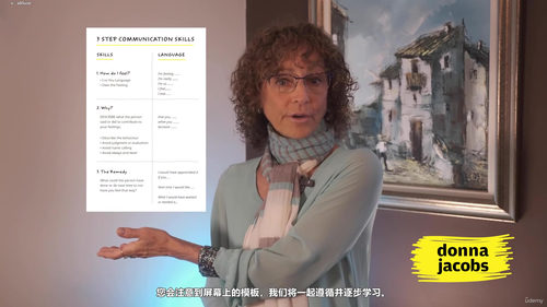 让人听得进去的沟通技巧 (英文课程中文字幕)